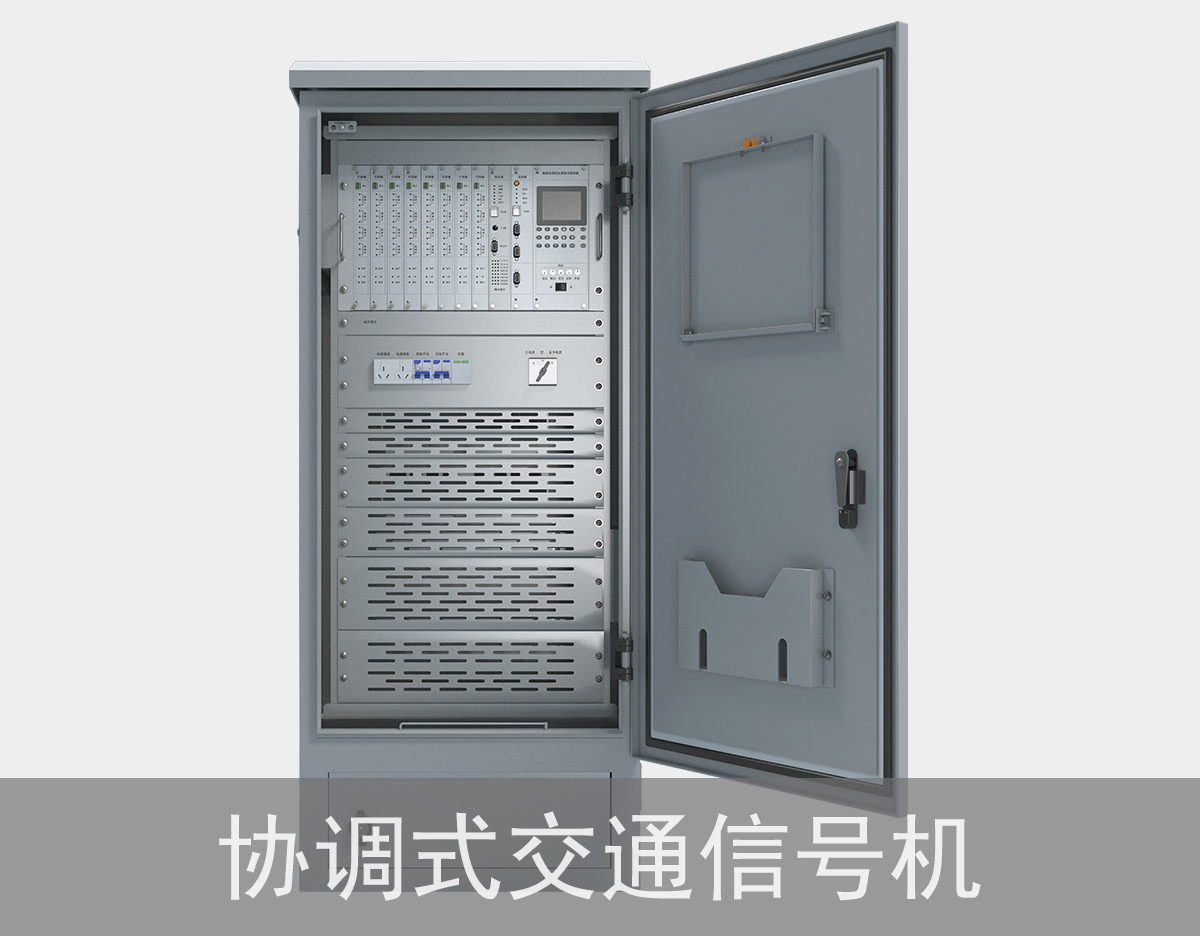 联网式交通信号机