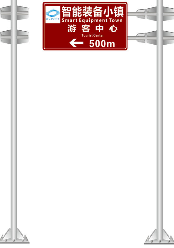 浙江蔡总-标志牌标志杆设计生产安装实例(图3) 浙江蔡总-标志牌标志杆设计生产安装实例(图3)